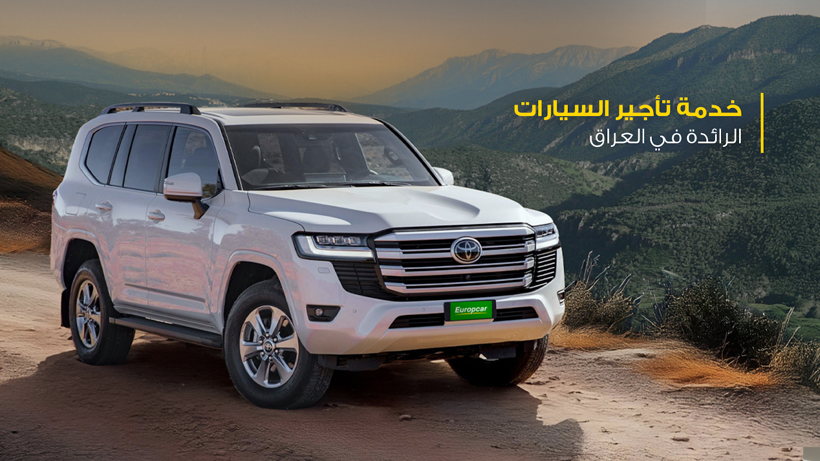 Europcar For Car Rental Baghdad Al-Jadriya