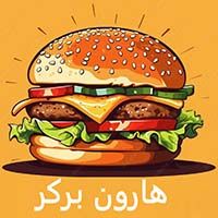 Haron Burger