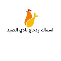 Alsayd Club Fish & Chicken