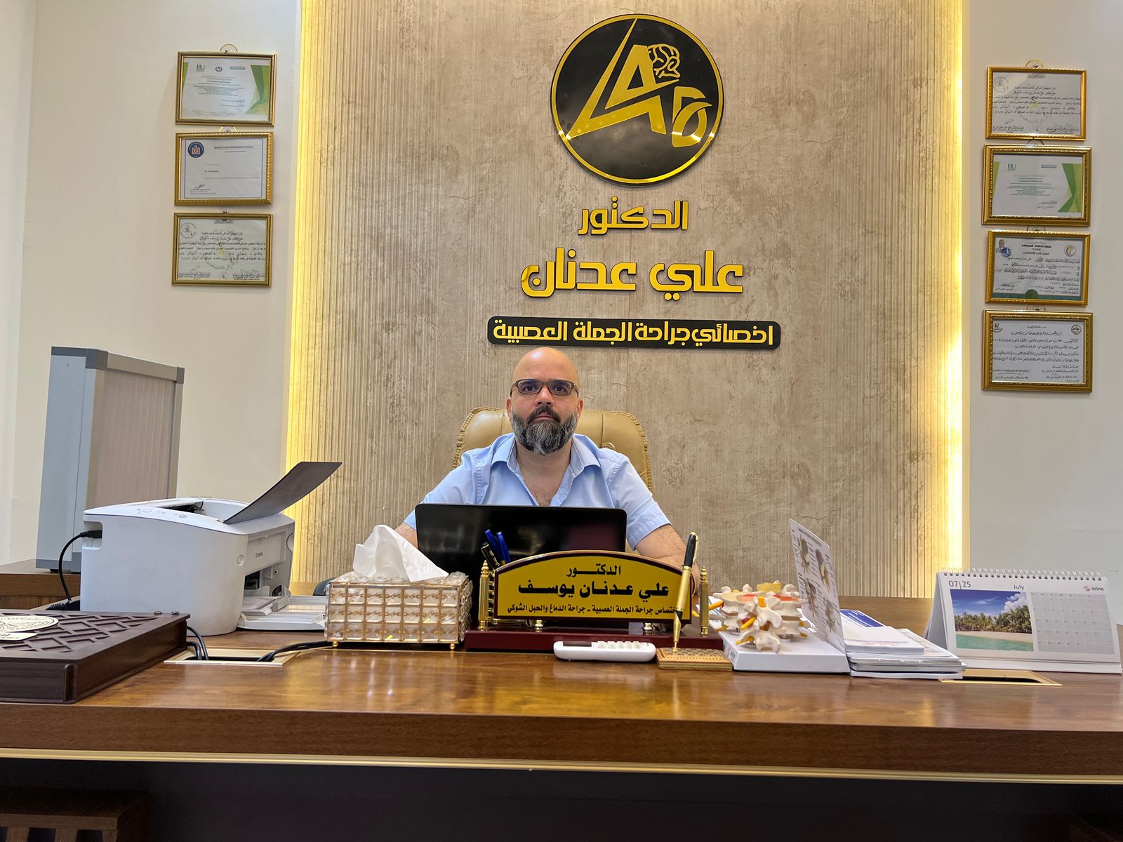 الدكتور علي عدنان