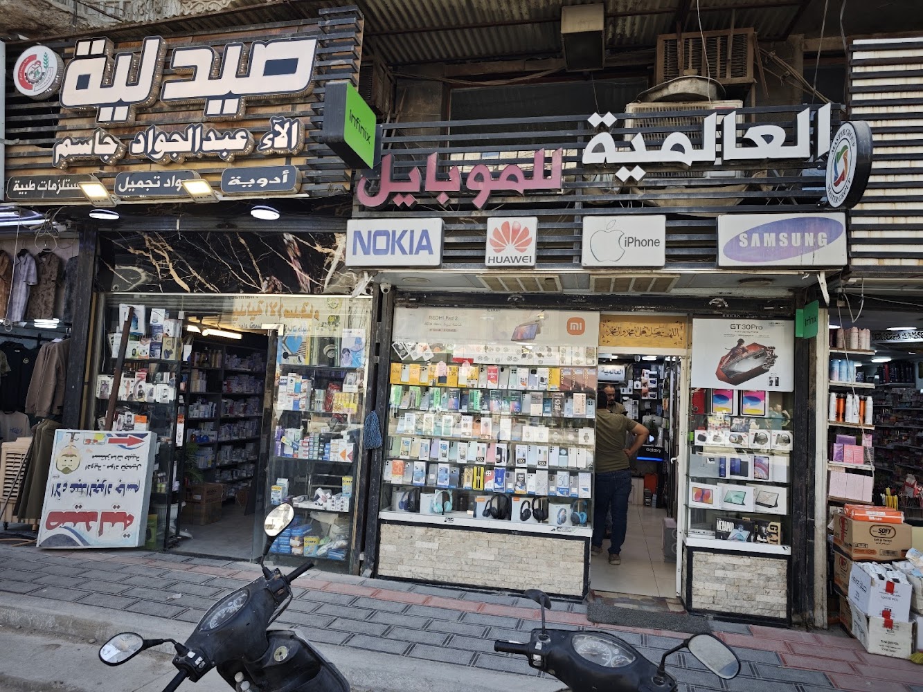 Al-alamiya for mobile