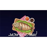Abu Mohmmed Fish