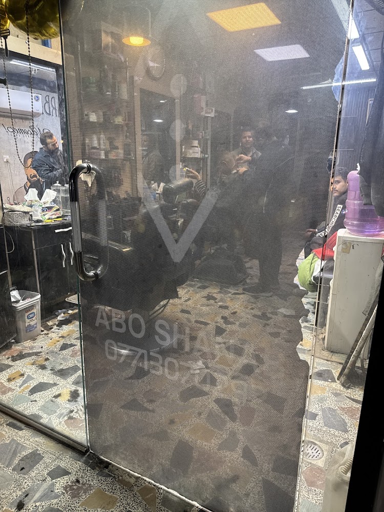 حلاقة ابو شنب