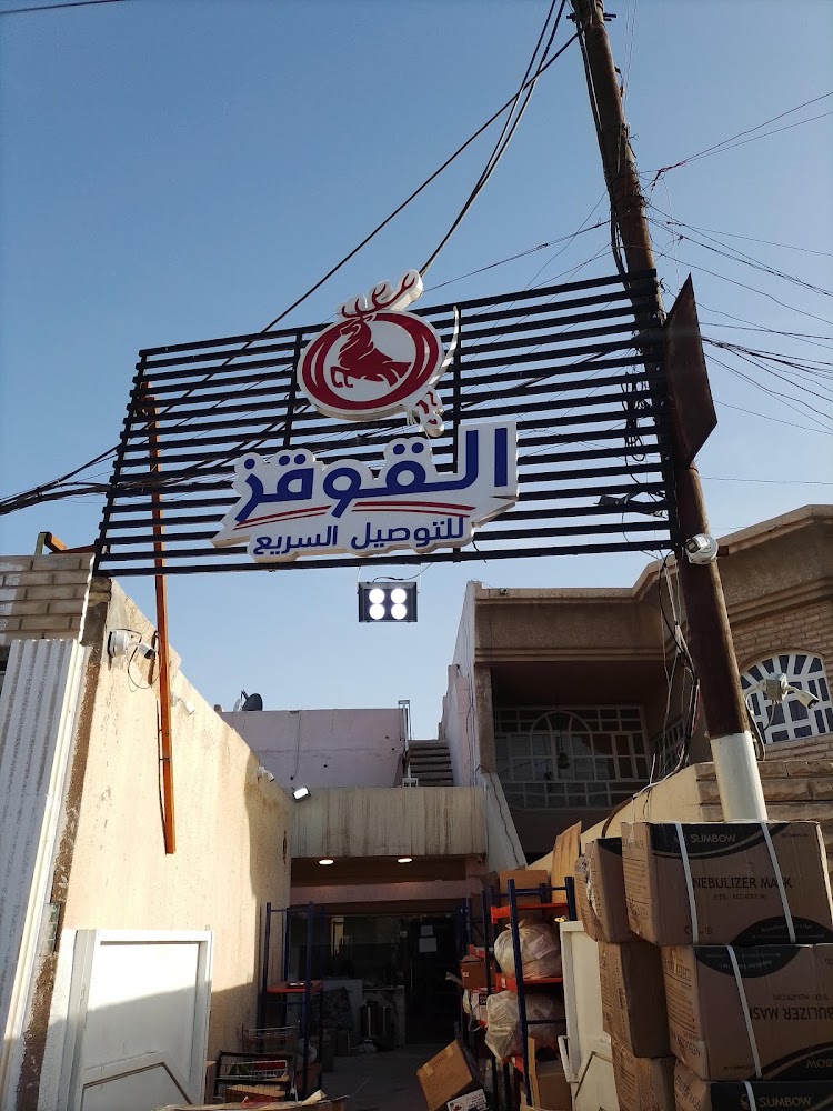 لحوم البادية