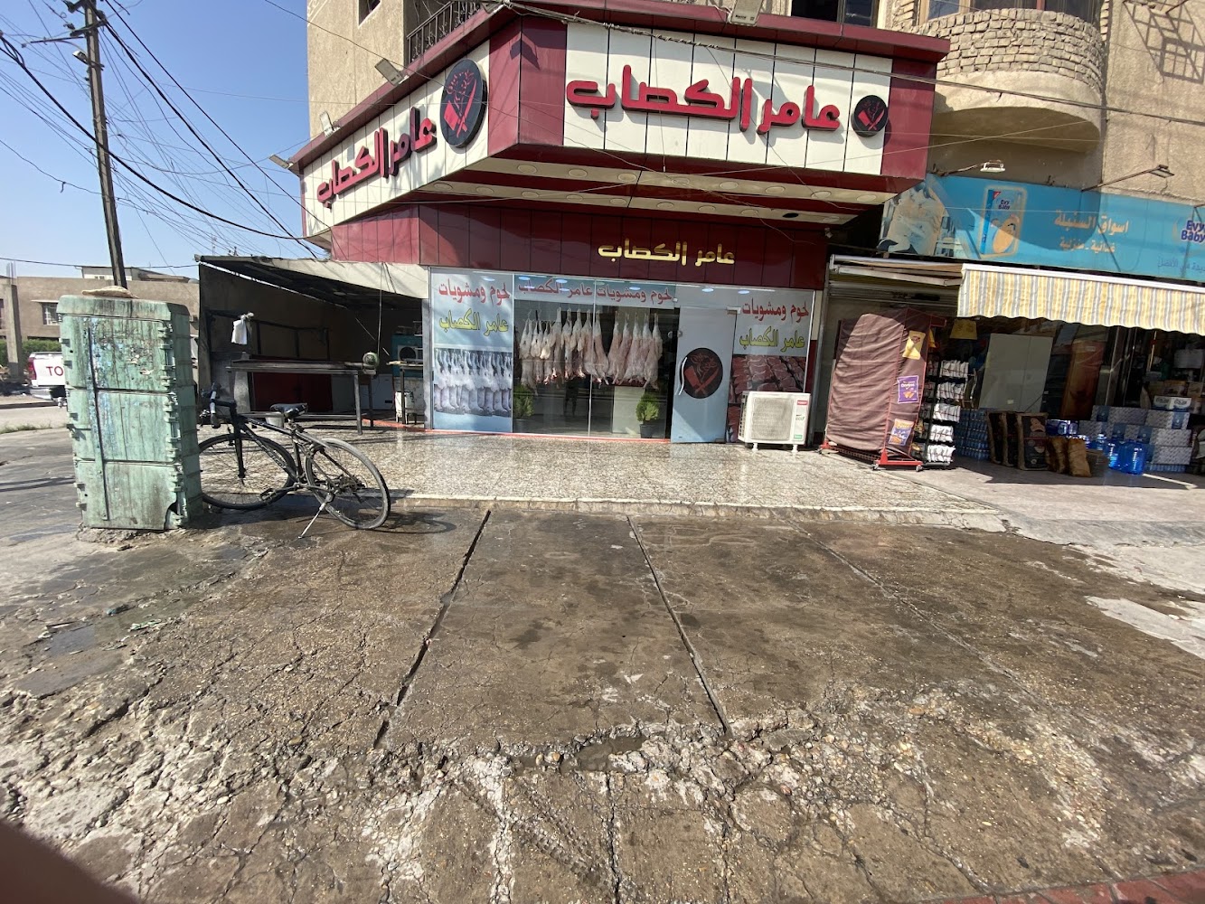 عامر الكصاب