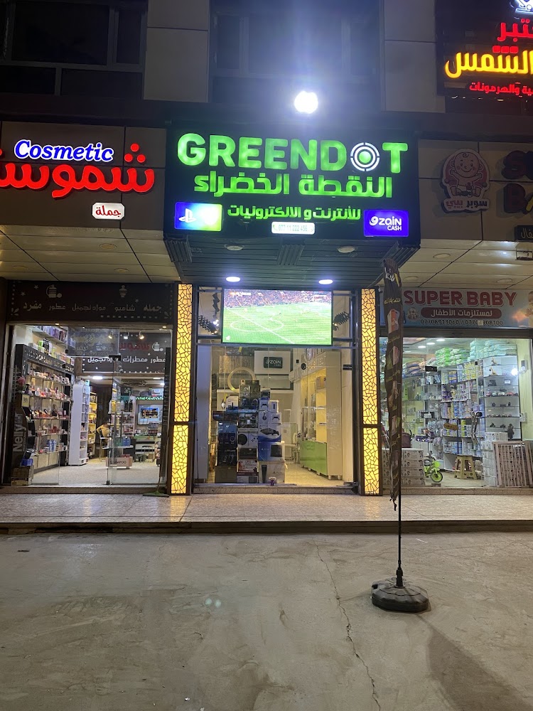 النقطة الخضراء GreenDot