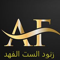 Zinoud Al Set Alfahad