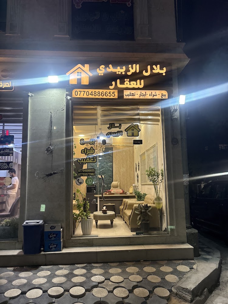 حلاقة ڤرزاچي