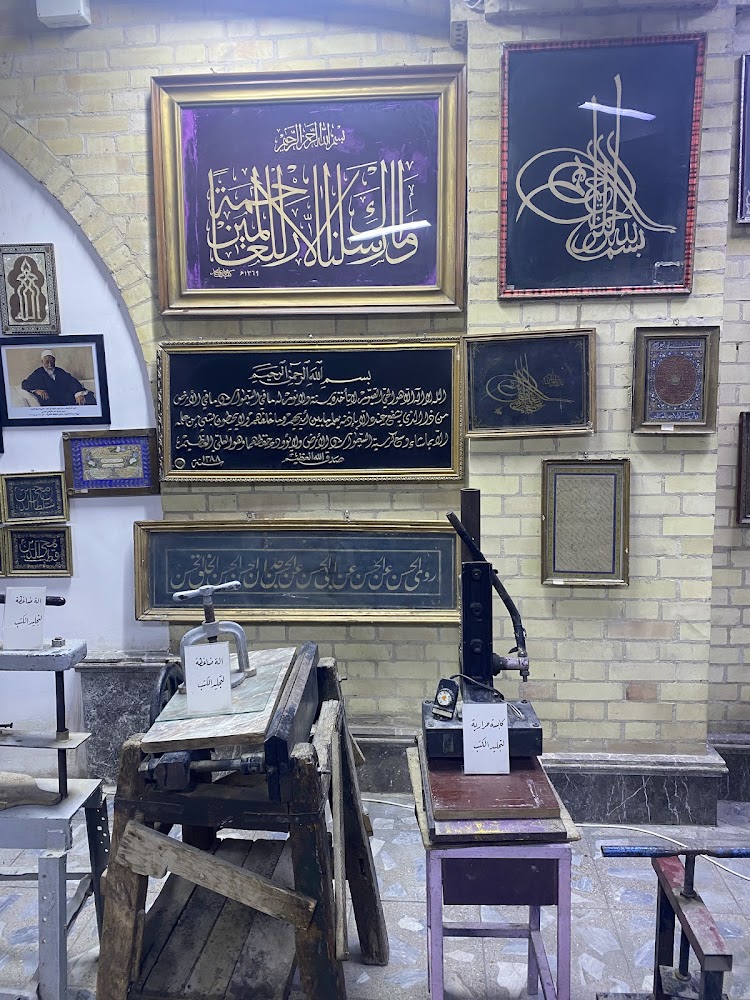 مكتبة الحضرة القادرية