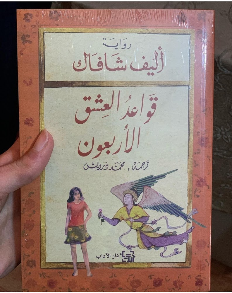مكتبة و دار الحلاج للطباعة و النشر