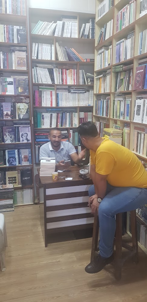 دار ومكتبة المرهج
