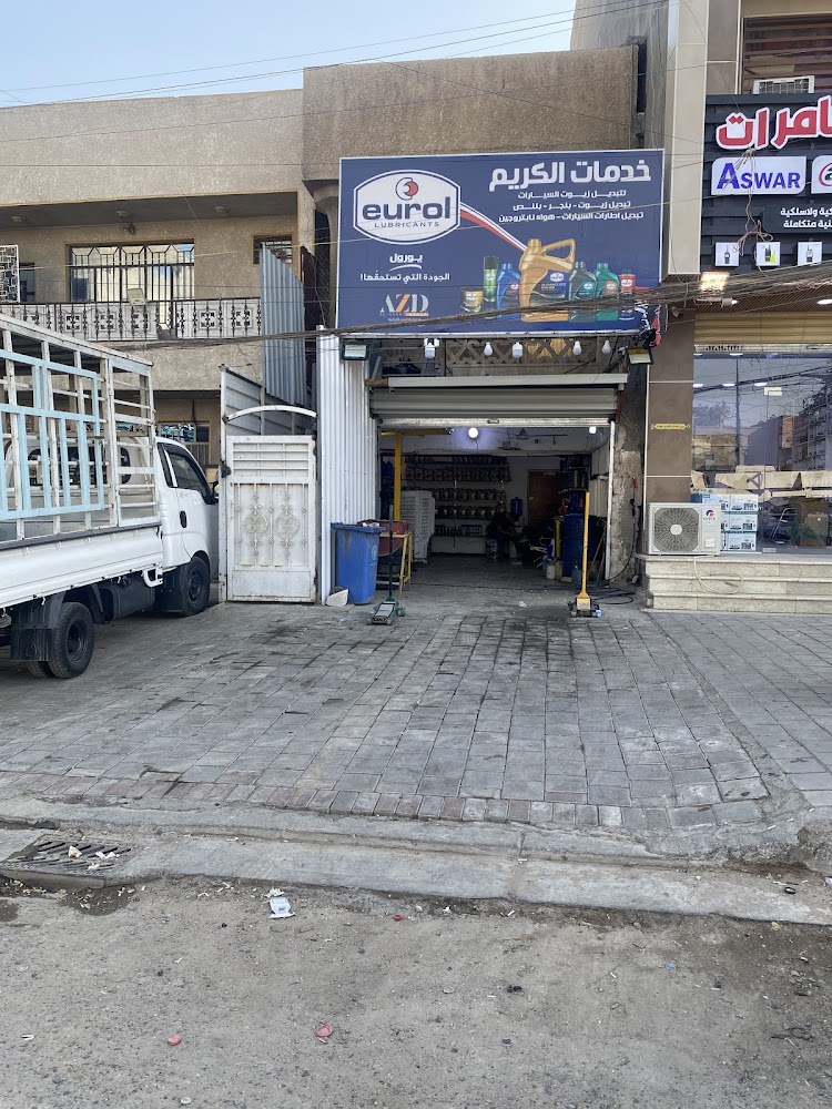 صيدلية مسك الخيمة