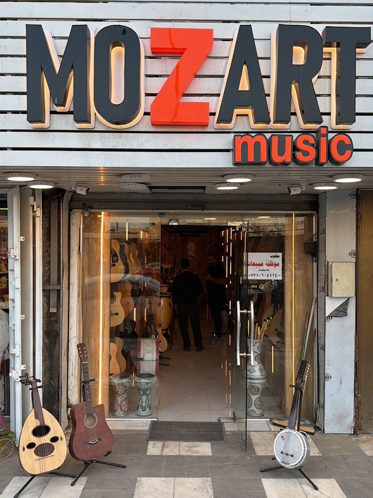 موزارت للموسيقى