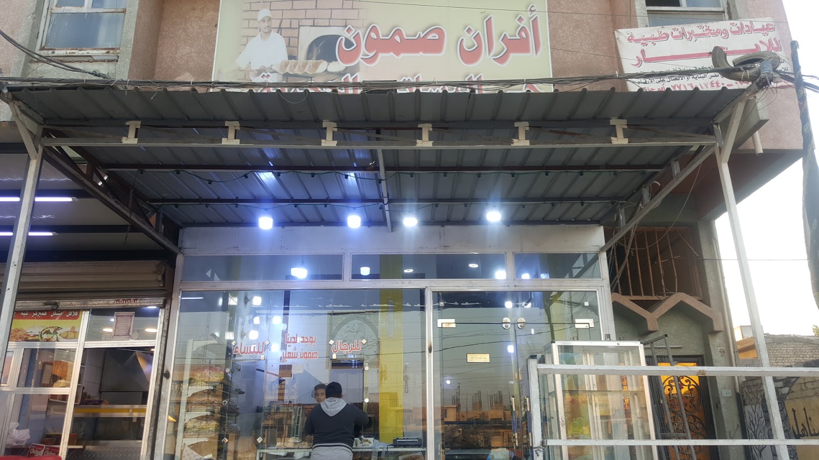 مخبز و أفران حي البساتين