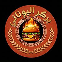 Burger Al-Younani