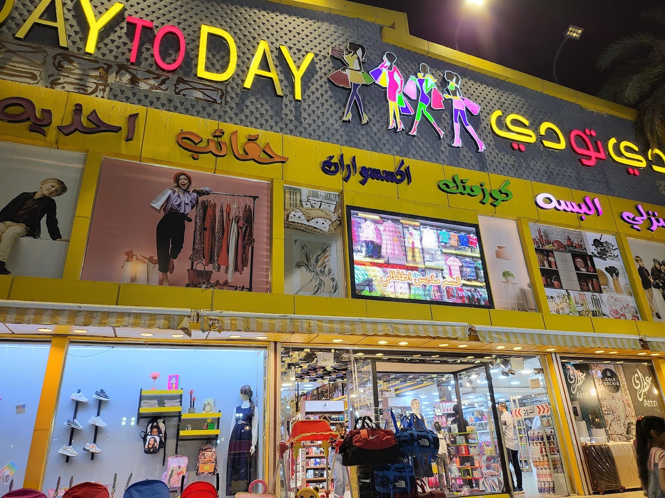 دي تو دي المنصور - Day To Day