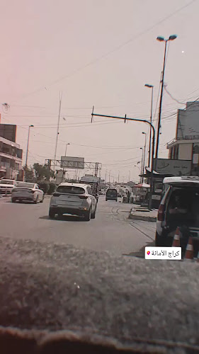 كراج الامانة