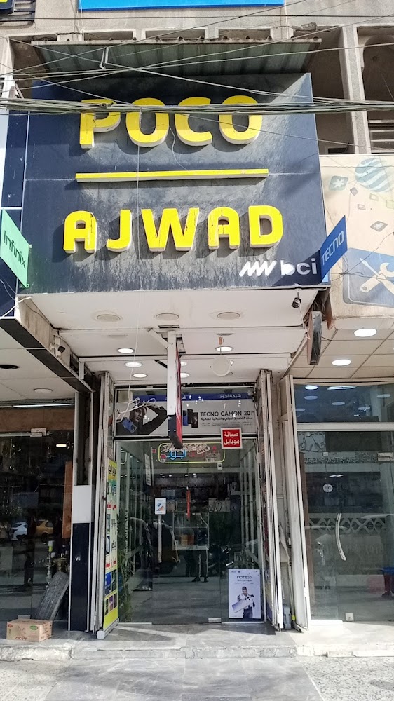 اجود ستور
