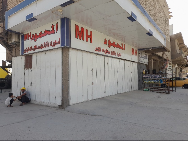محلات المحمود MH