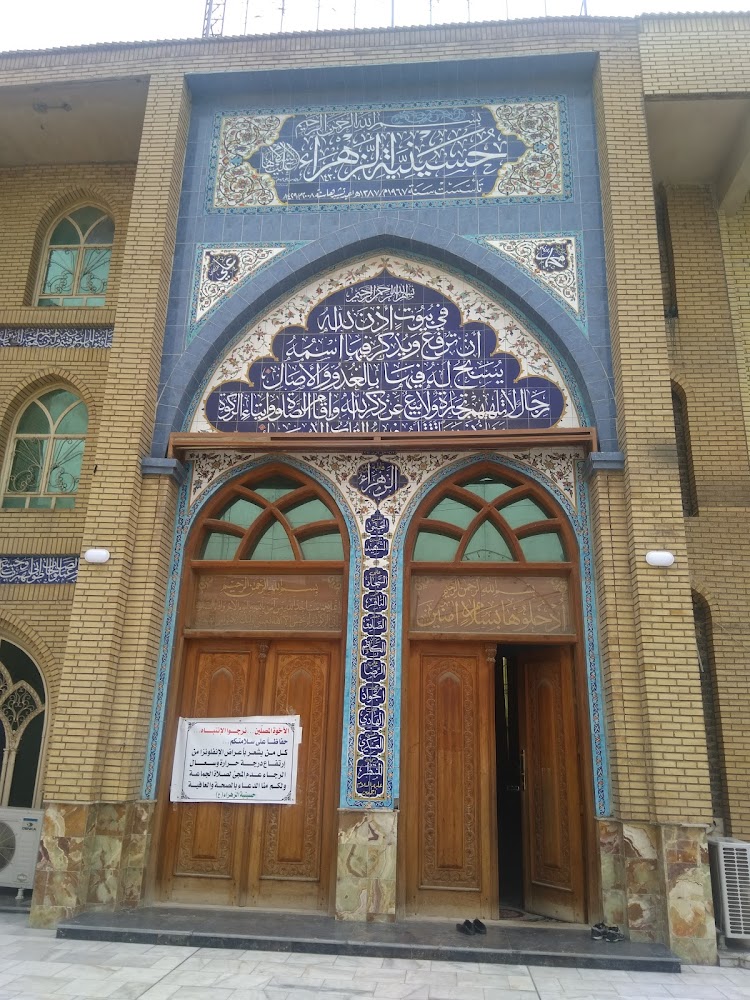 جامع الزهراء
