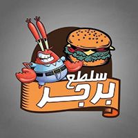 Saltae Burger
