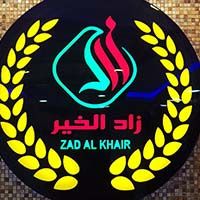 Zad Alkhair Fast food