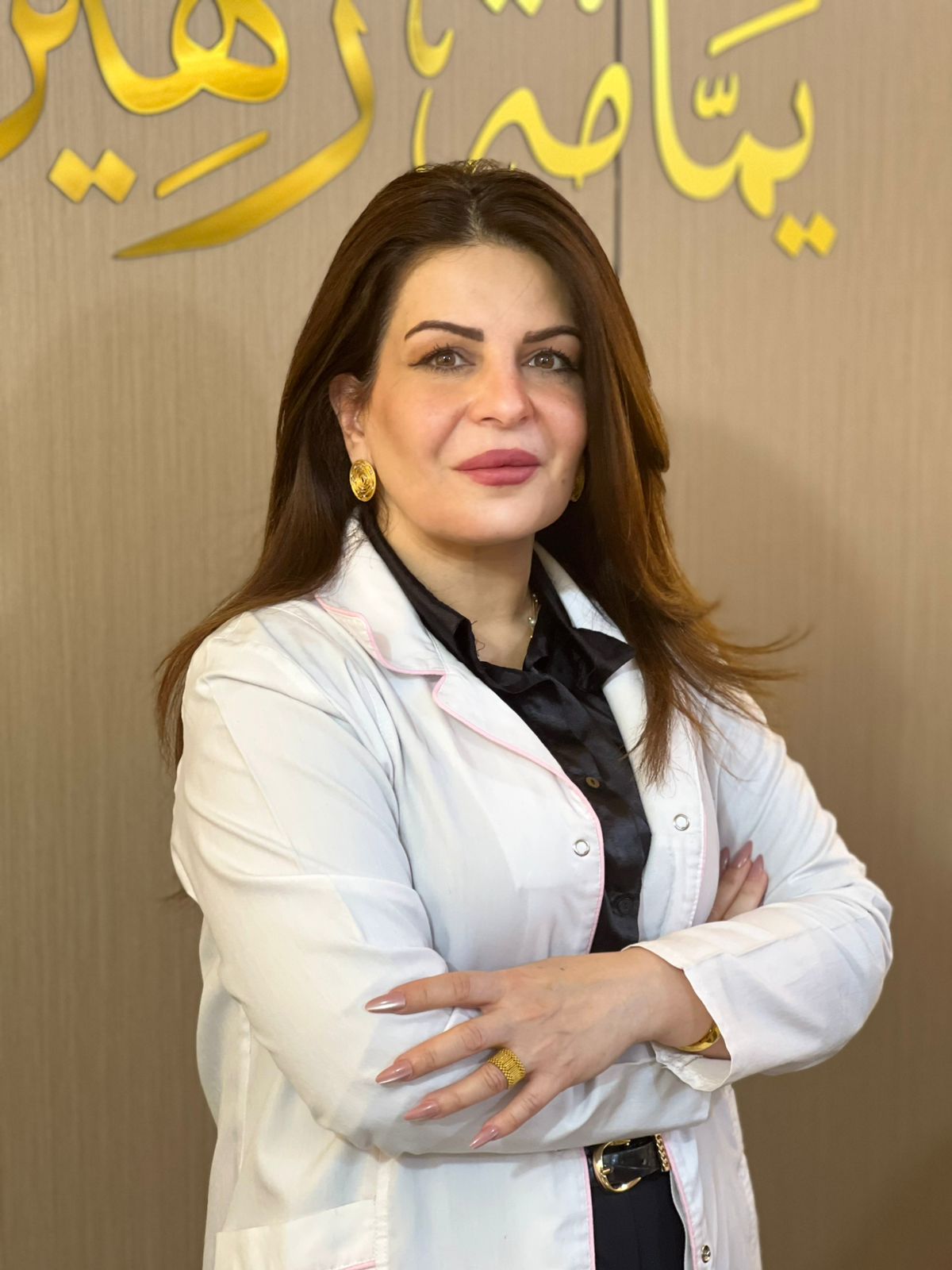 الدكتورة يمامة زهير الرواس