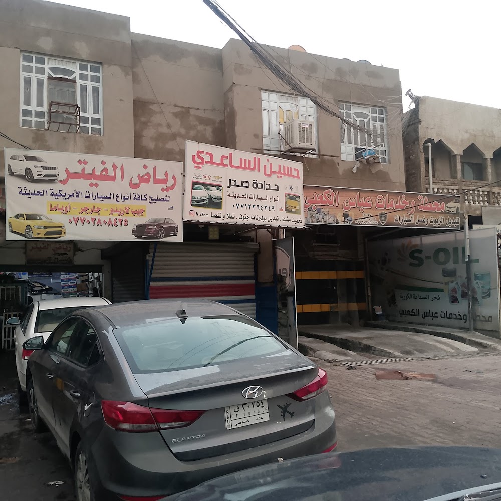 مركز شرطة حي سومر