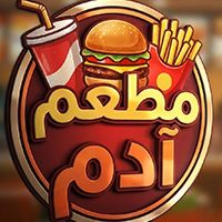 Adam Restaurant, Alameen