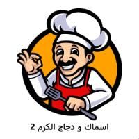 Alkaram Fish & Chicken 2