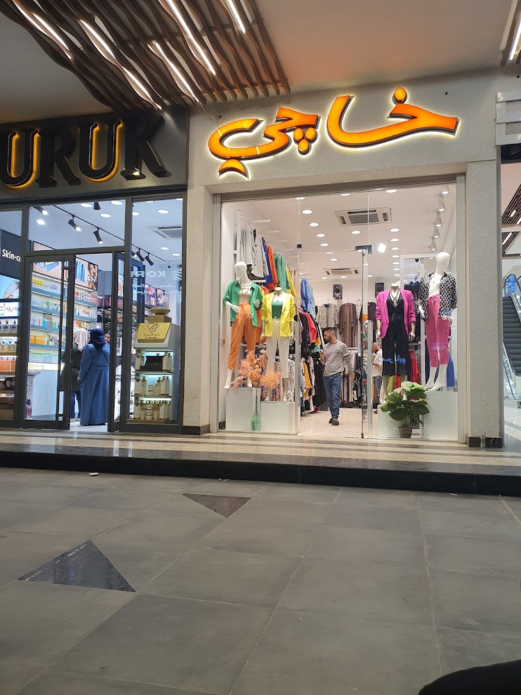 محلات خاجي فرع المنصور شارع الرواد