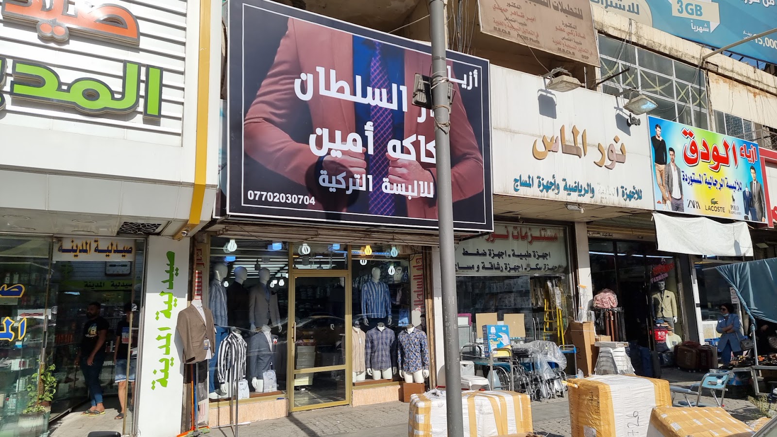 ازياء كاكه امين