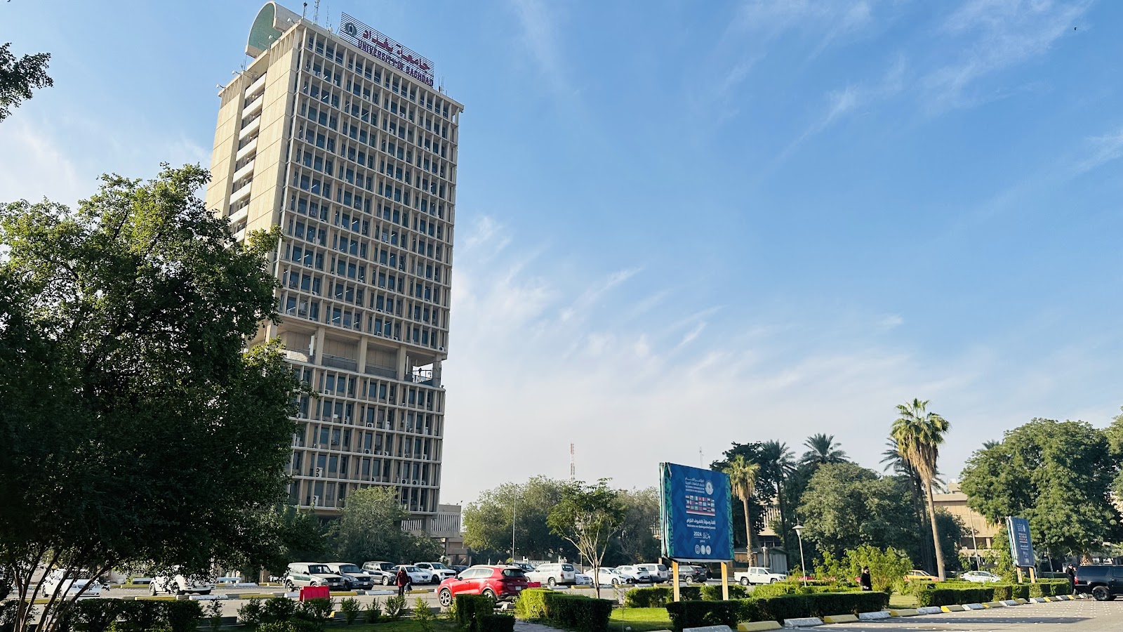 University Center Garage كراج سنتر الجامعة