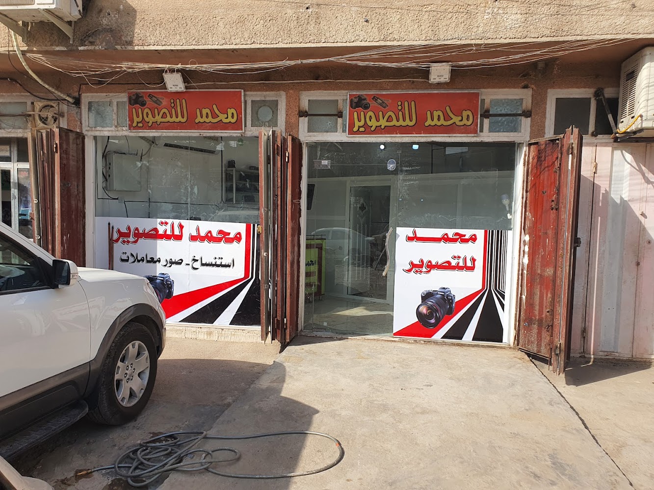 أستوديو محمد للتصوير