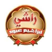 Ibrahim Abood Tahini factory