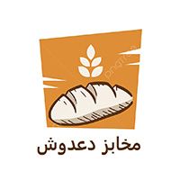 Daadoush Bakeries