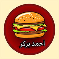 Ahmed Burger, Abu Tayara