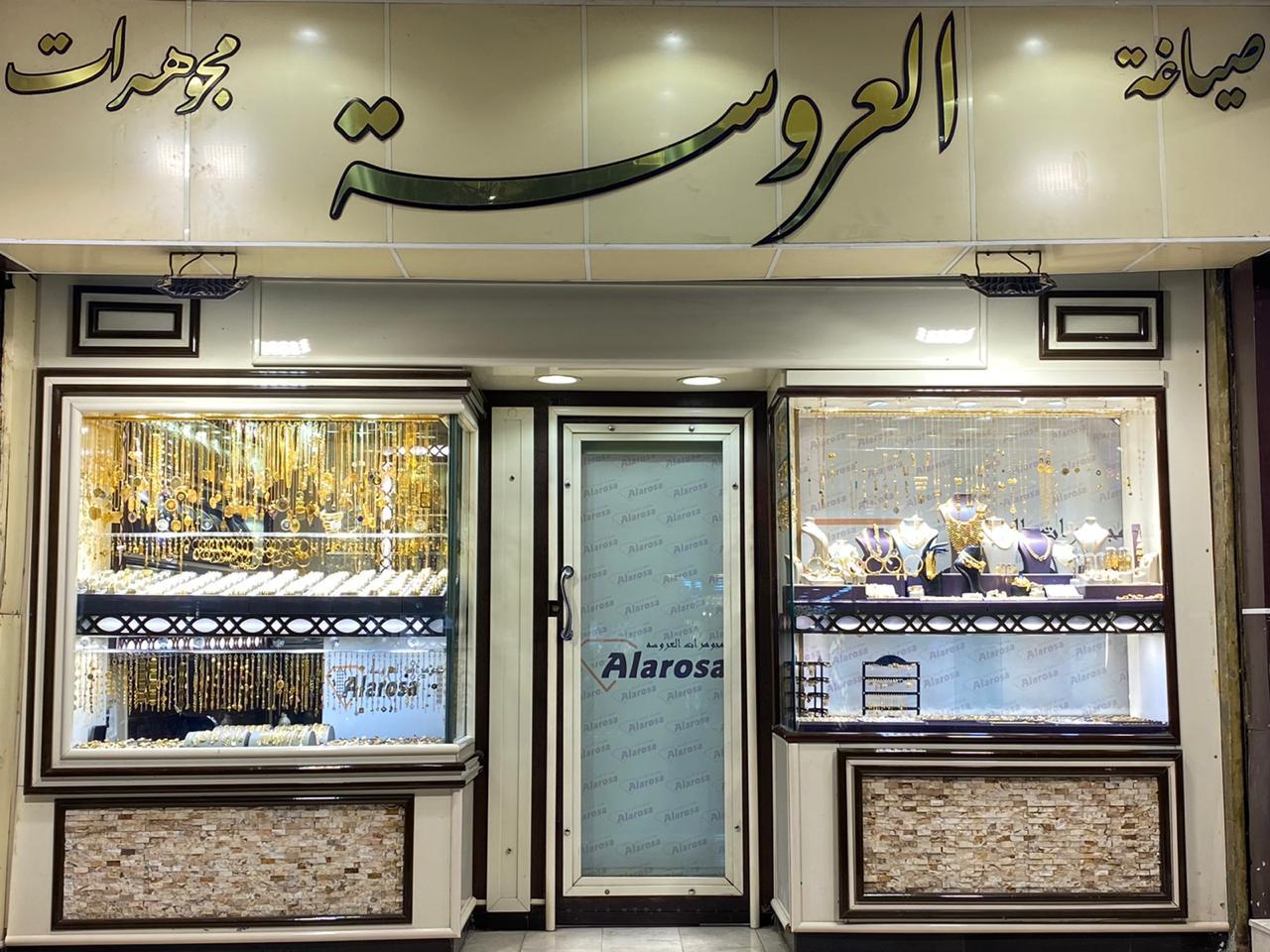 صياغة مجوهرات العروسه