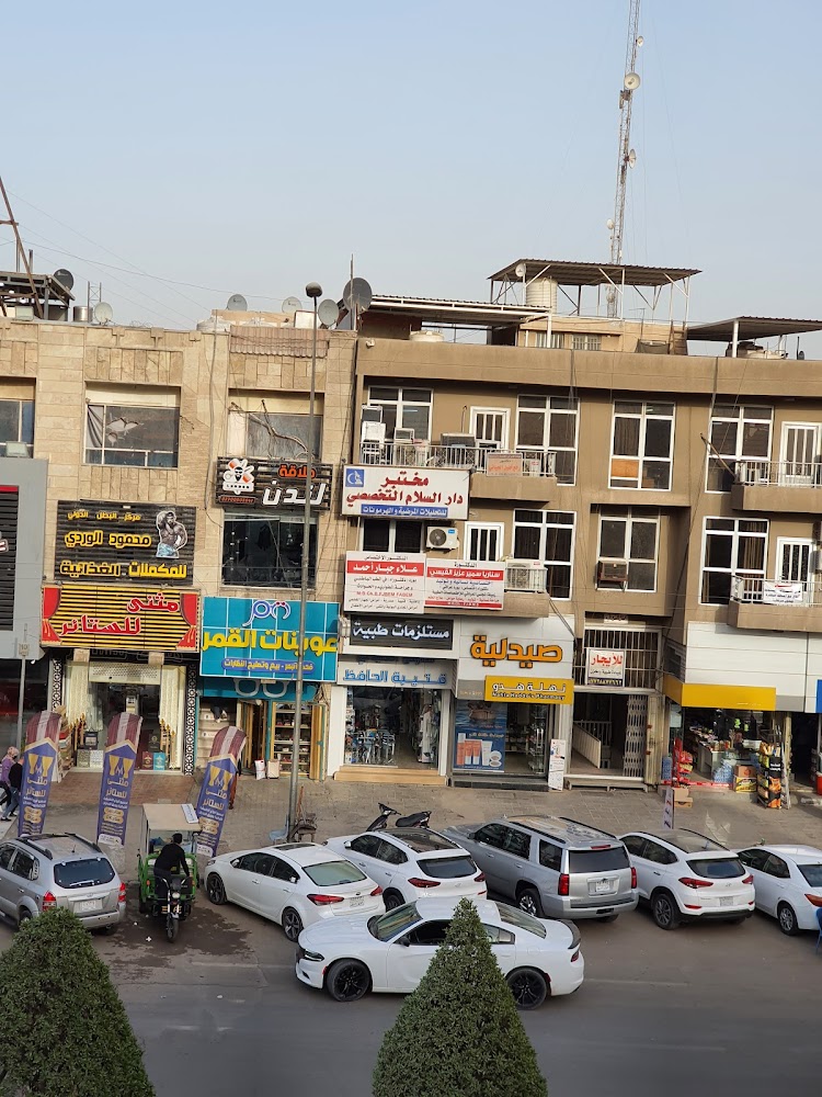 مختبر السلام