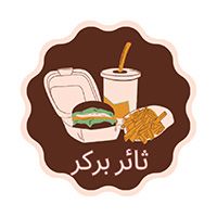 Thaer Burger