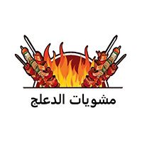 Al Daalj Grills