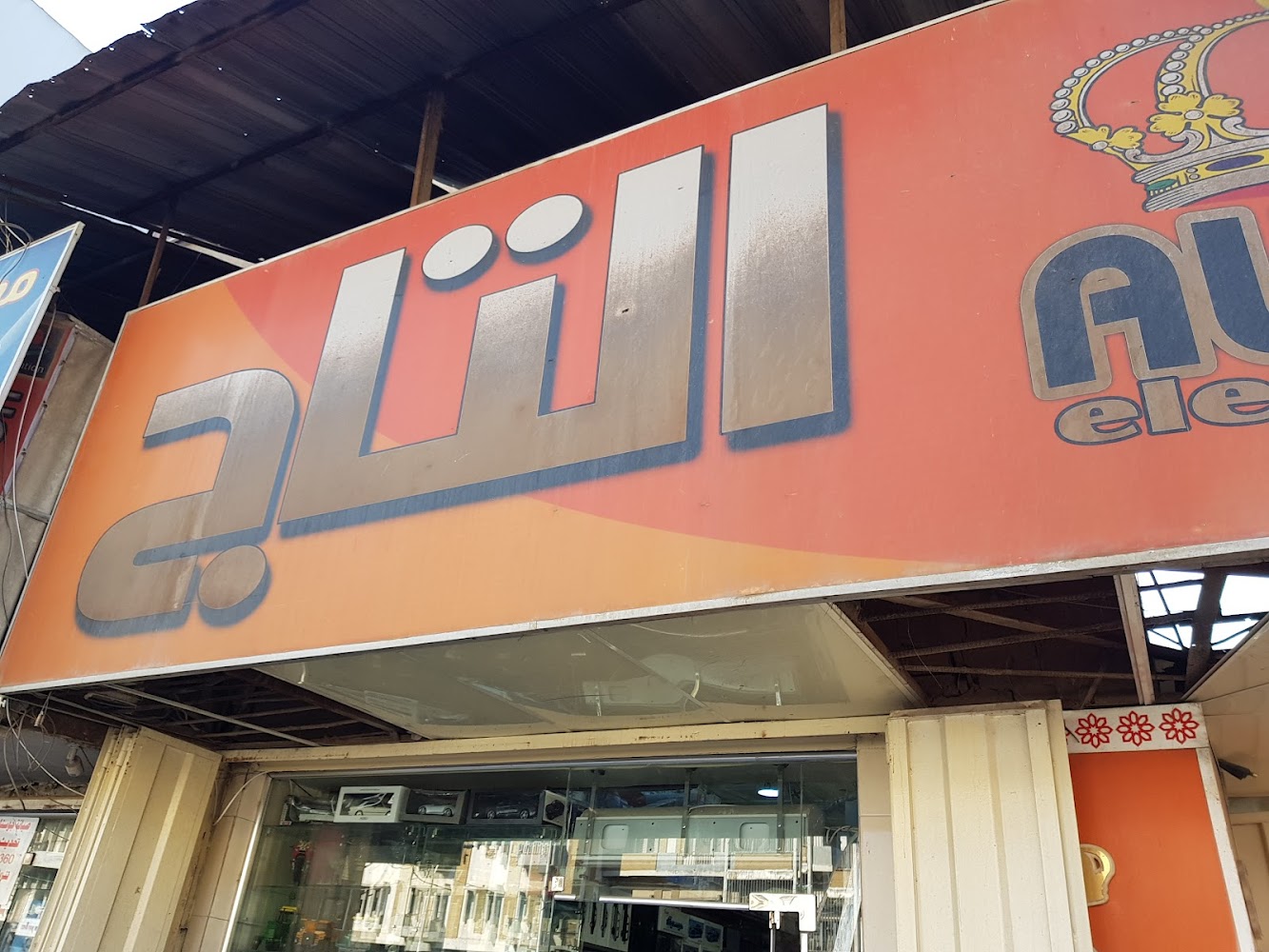 محلات التاج