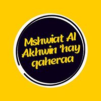 Mshwiat Al Akhwin, hay qaheraa