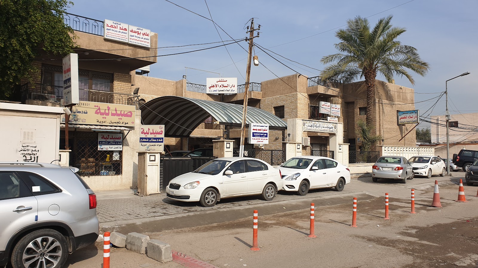 مركز دار السلام الاهلي للعيون