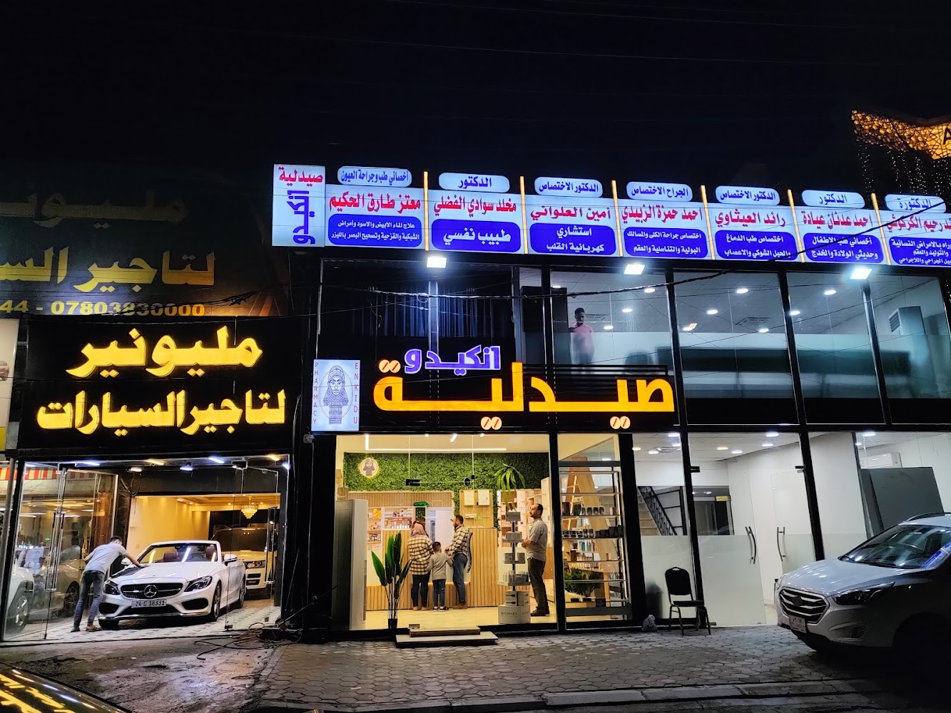 عيادة الدكتور معتز طارق الحكيم لطب و جراحة العيون