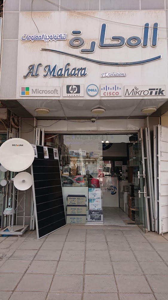 مكتب محارة