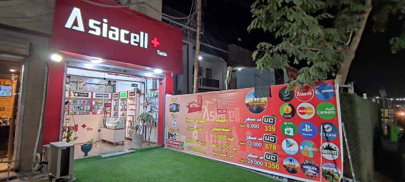 Tunis plus موبايلات
