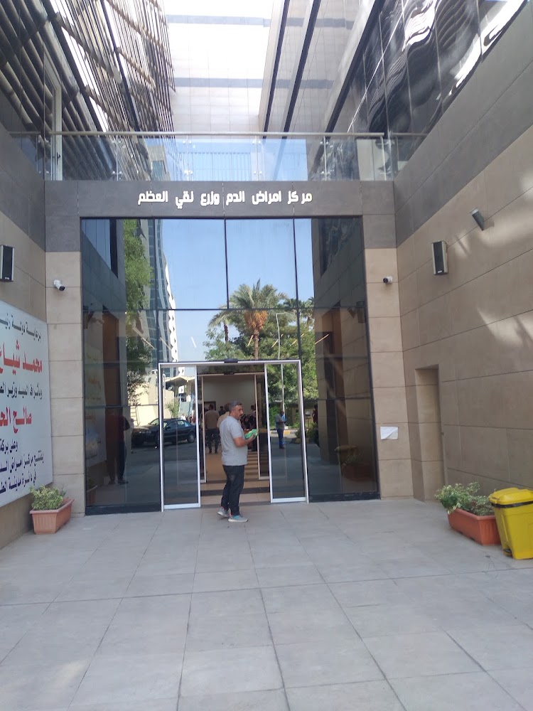 مستشفى الأورام في مدينة الطب