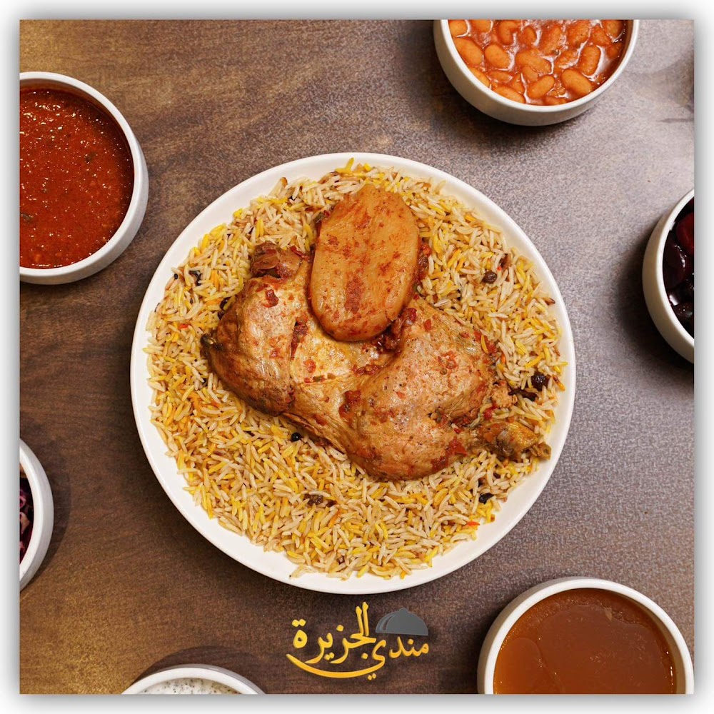 مندي الجزيرة