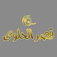 Qasr Al Halwa